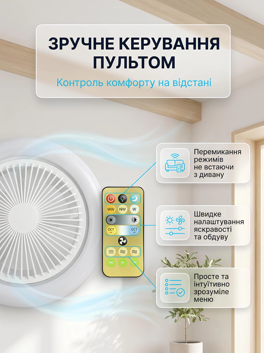 Переваги лампи-вентилятора